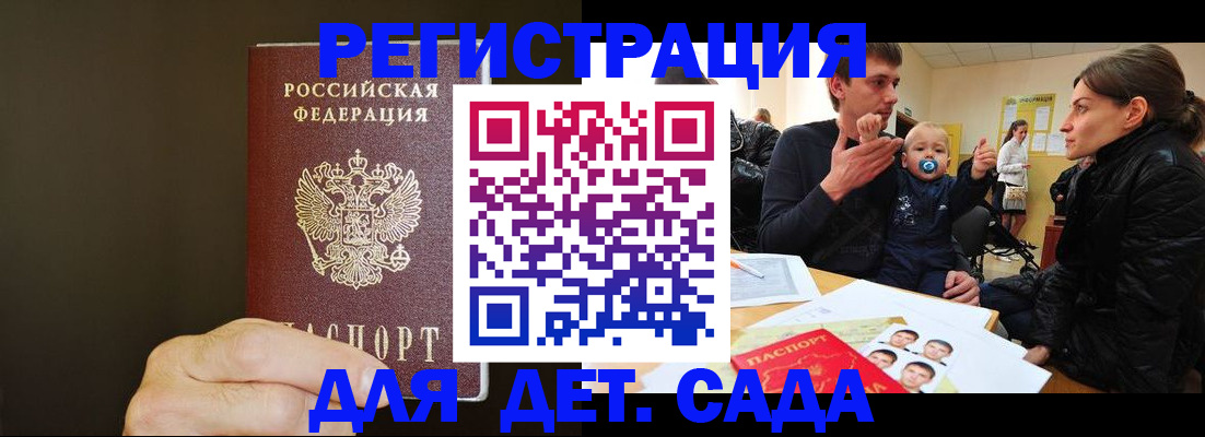 временная регистрация в Аркадаке