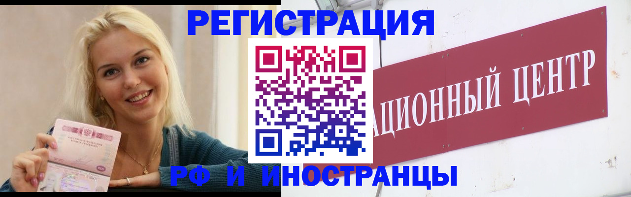 временная регистрация поиск в Аркадаке