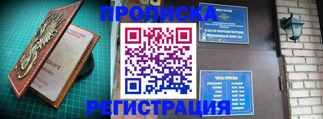 временная регистрация собственник в Аркадаке